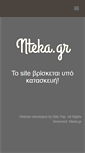 Mobile Screenshot of nteka.gr