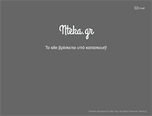Tablet Screenshot of nteka.gr